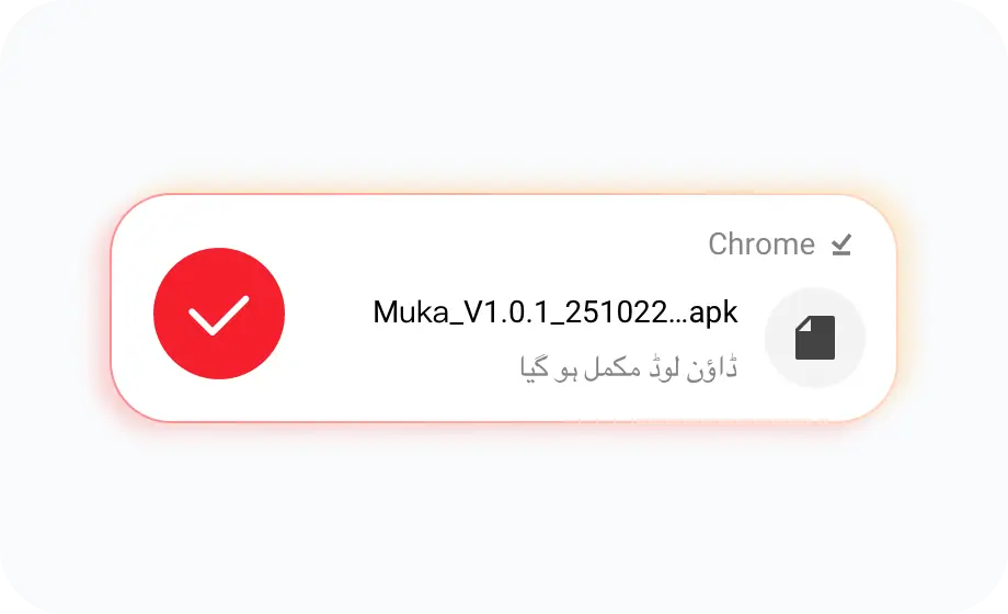 ایپ ڈاؤنلوڈ کریں